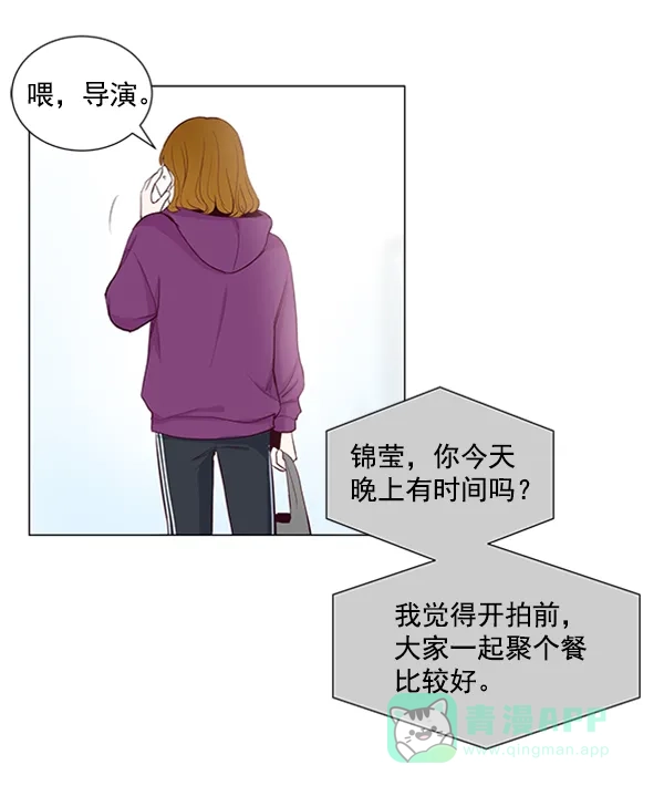《所以和黑粉结婚了》第19话 第33页