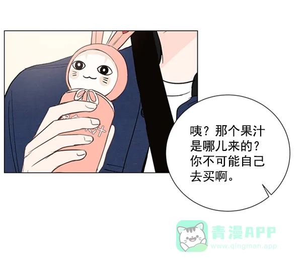 《所以和黑粉结婚了》第19话 第17页