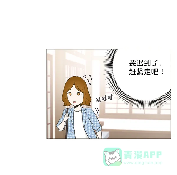 《所以和黑粉结婚了》第19话 第54页