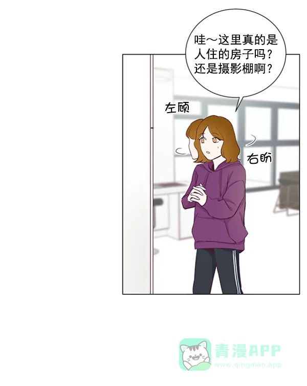 《所以和黑粉结婚了》第19话 第26页