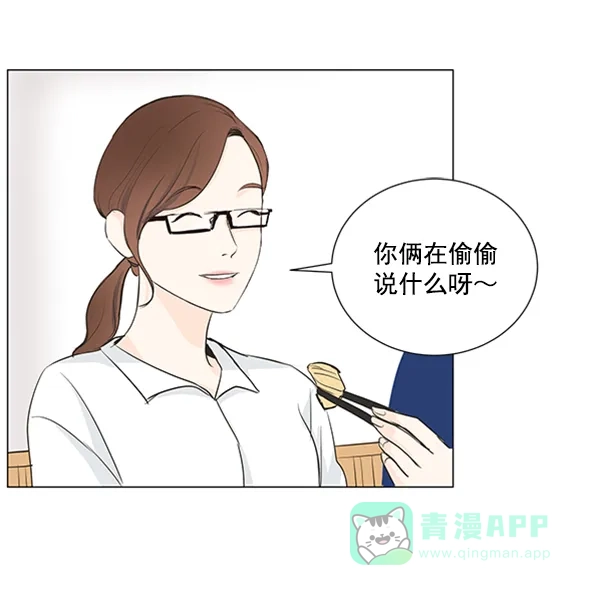 《所以和黑粉结婚了》第19话 第72页