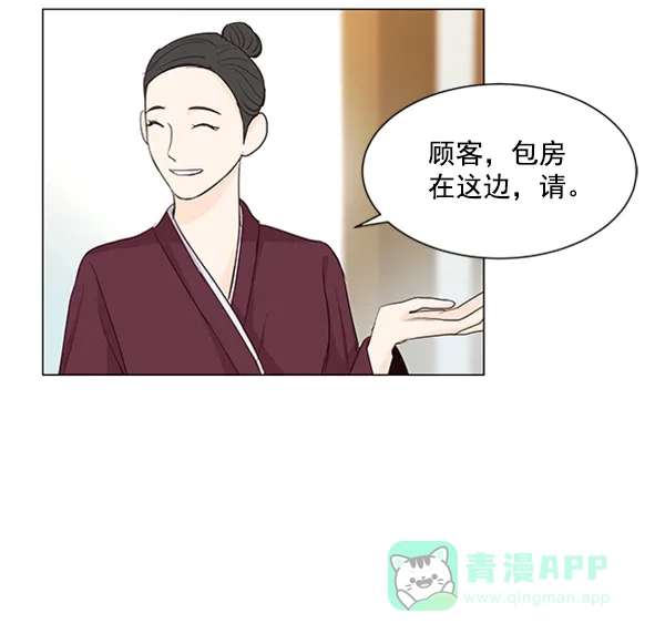 《所以和黑粉结婚了》第19话 第40页