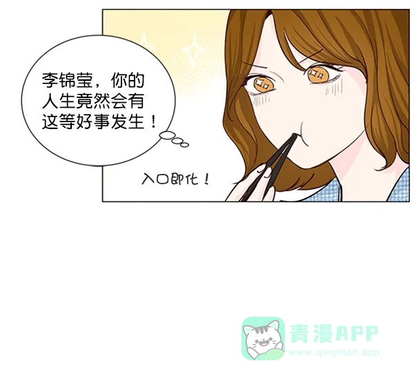 《所以和黑粉结婚了》第19话 第65页