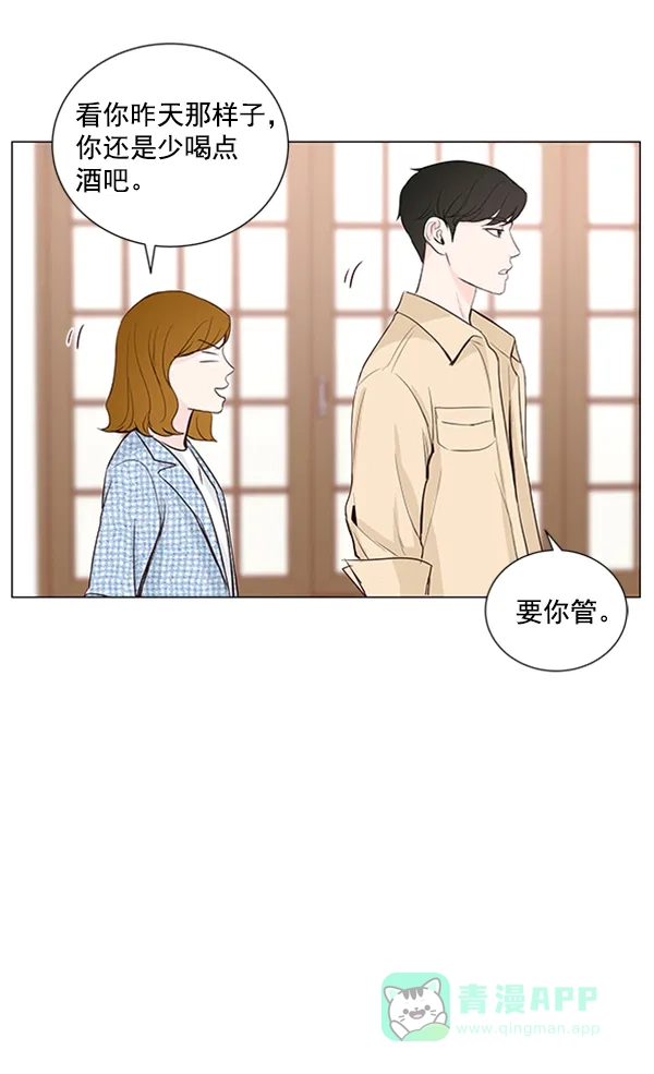 《所以和黑粉结婚了》第19话 第83页