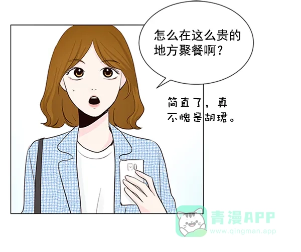 《所以和黑粉结婚了》第19话 第38页