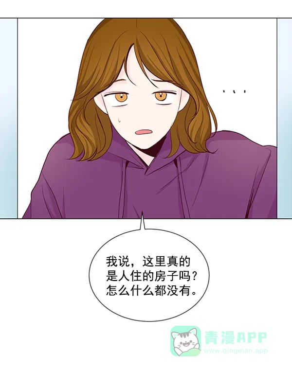《所以和黑粉结婚了》第19话 第29页