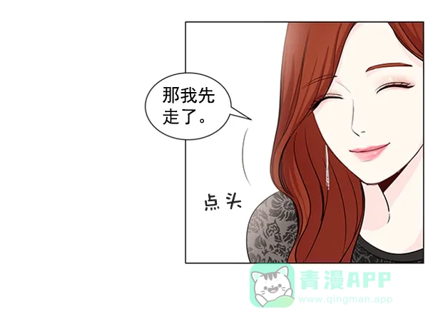 《所以和黑粉结婚了》第19话 第49页
