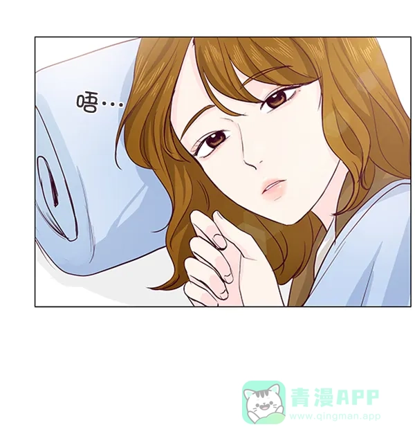 《所以和黑粉结婚了》第19话 第2页