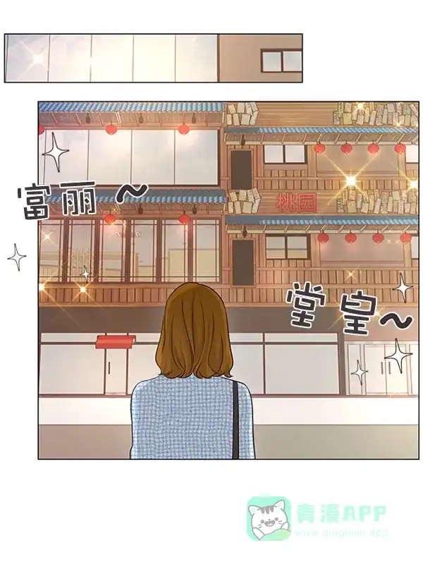 《所以和黑粉结婚了》第19话 第37页