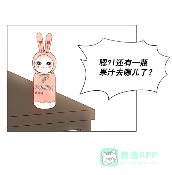 《所以和黑粉结婚了》第19话 第9页
