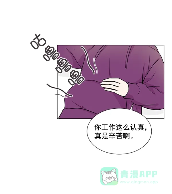 《所以和黑粉结婚了》第19话 第24页