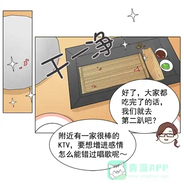 《所以和黑粉结婚了》第19话 第79页