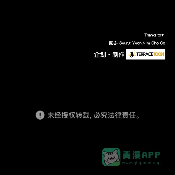 《所以和黑粉结婚了》第20话 第89页