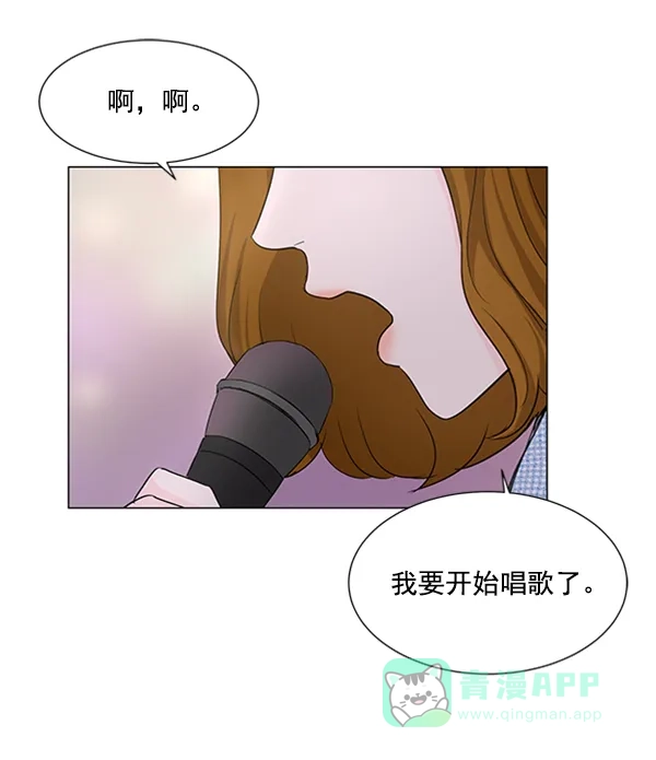 《所以和黑粉结婚了》第20话 第25页