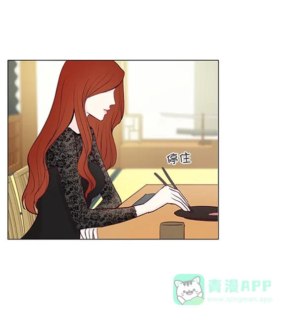 《所以和黑粉结婚了》第20话 第4页