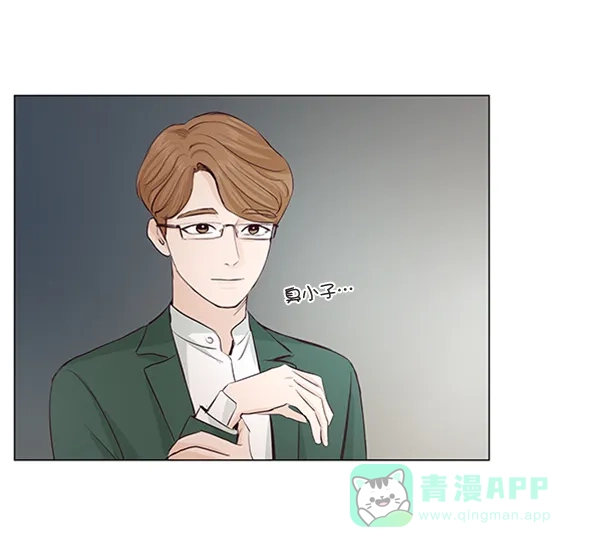 《所以和黑粉结婚了》第20话 第76页