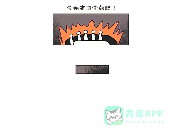 《所以和黑粉结婚了》第20话 第43页