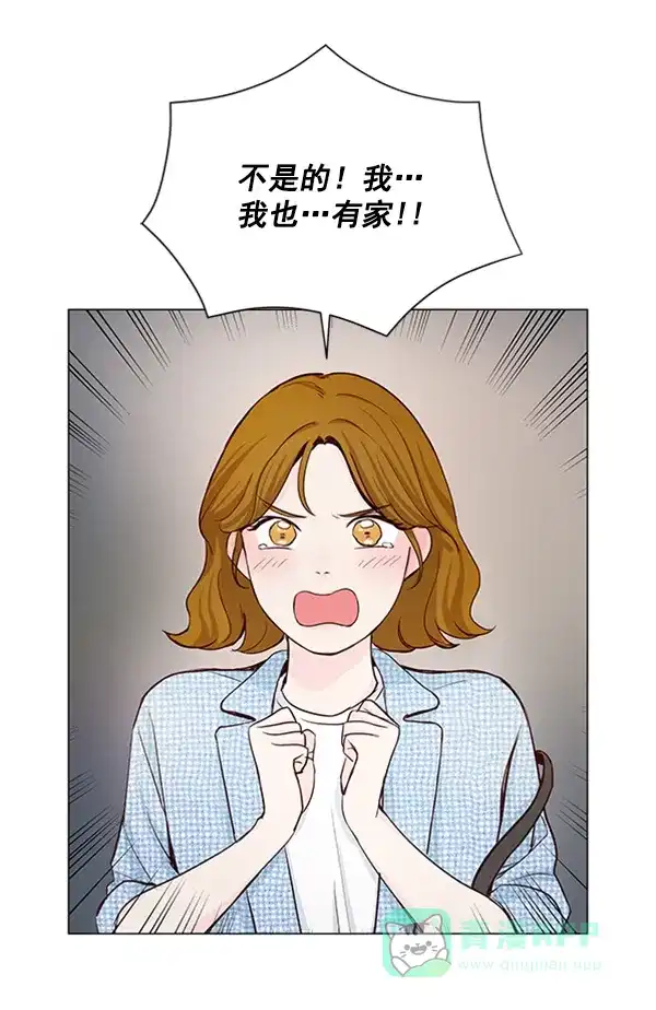 《所以和黑粉结婚了》第20话 第48页