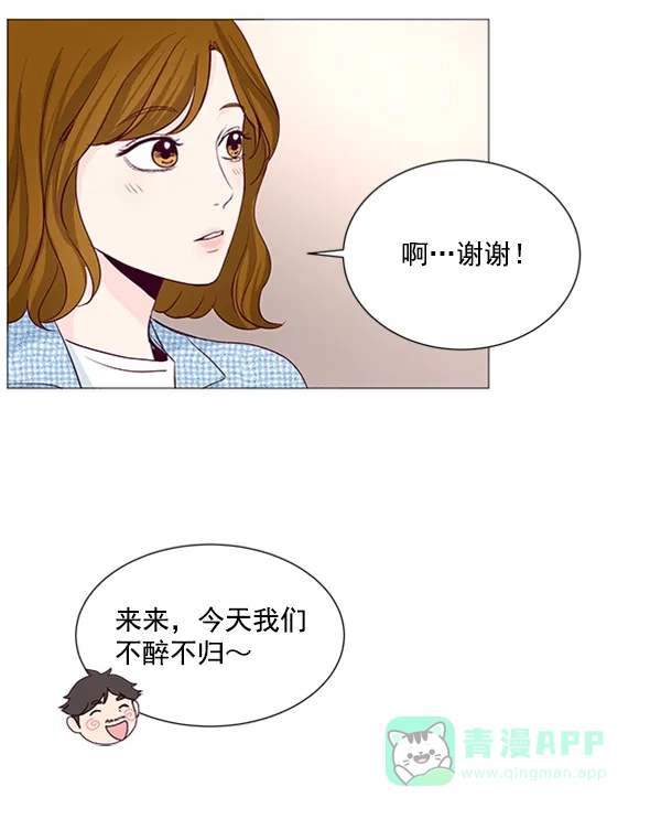 《所以和黑粉结婚了》第20话 第40页