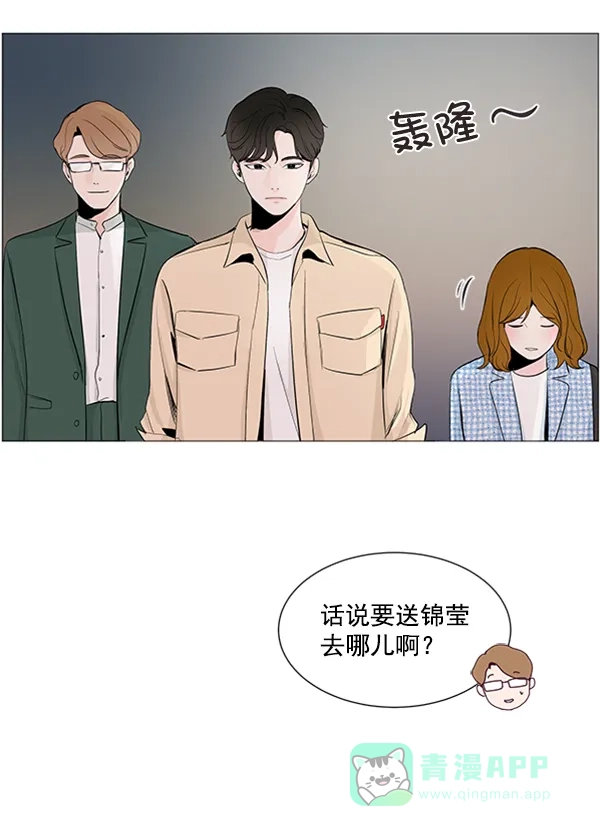 《所以和黑粉结婚了》第20话 第45页
