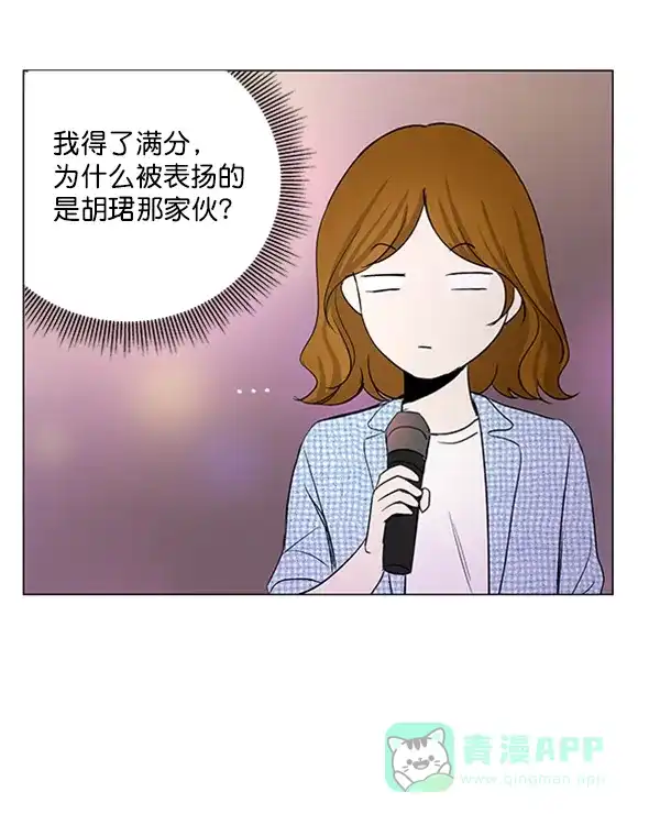 《所以和黑粉结婚了》第20话 第37页