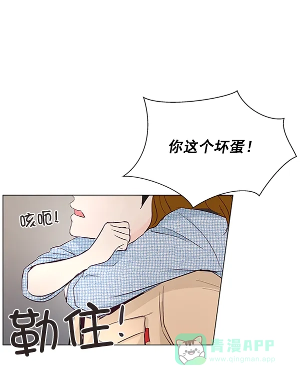《所以和黑粉结婚了》第20话 第80页
