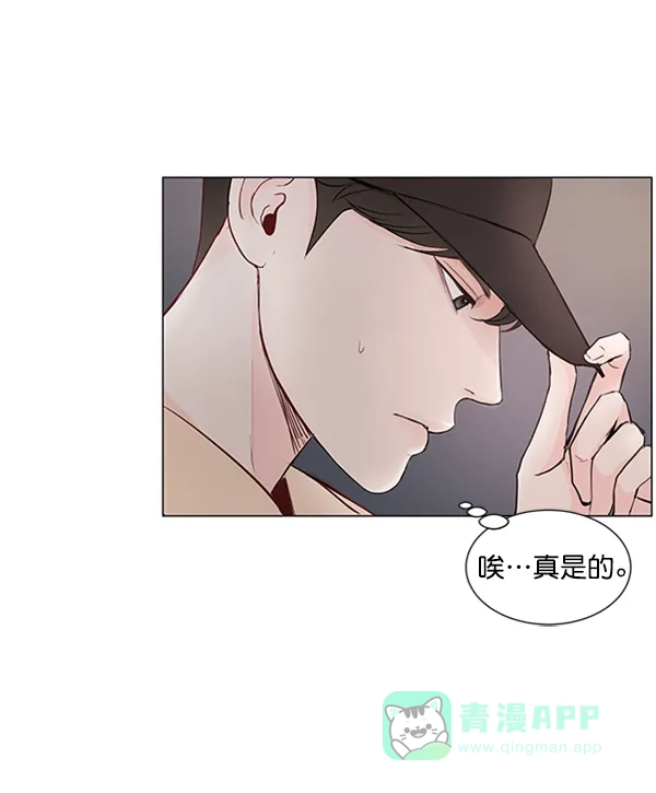 《所以和黑粉结婚了》第20话 第68页