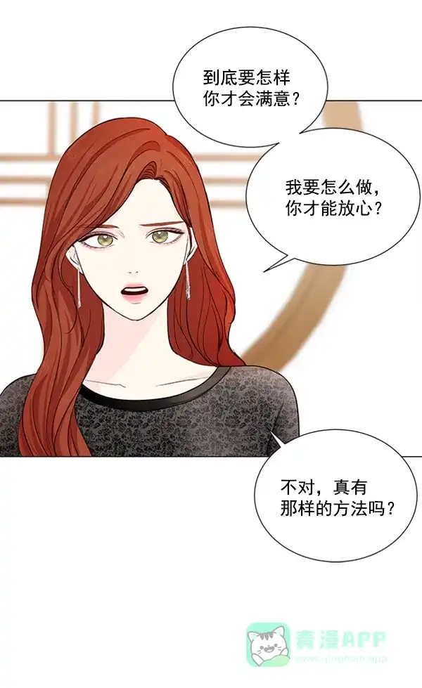 《所以和黑粉结婚了》第20话 第13页