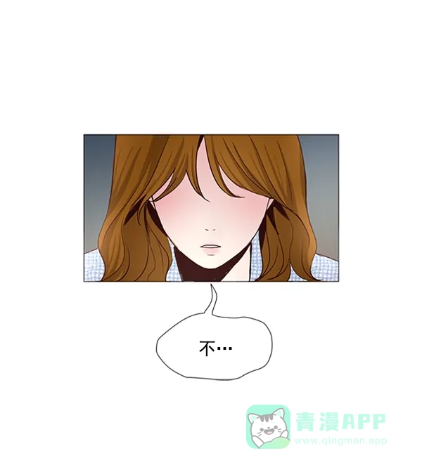 《所以和黑粉结婚了》第20话 第47页