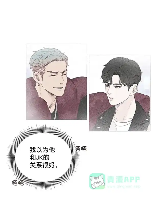 《所以和黑粉结婚了》第21话 第60页