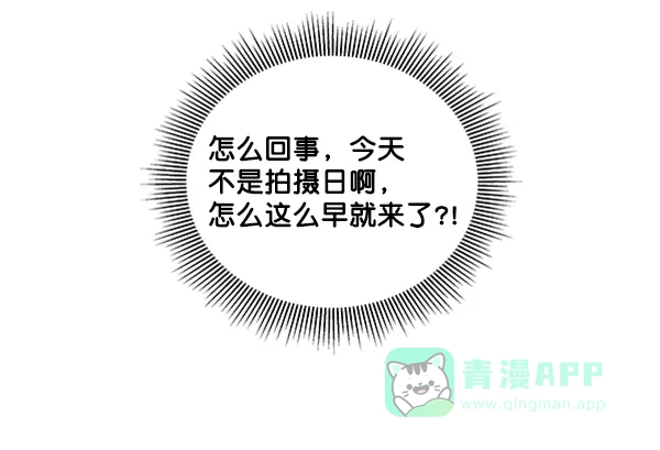 《所以和黑粉结婚了》第21话 第83页