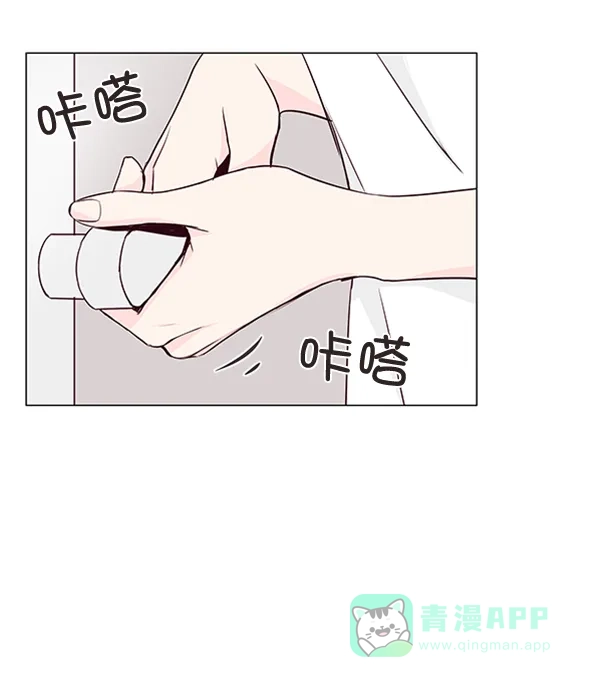 《所以和黑粉结婚了》第21话 第86页