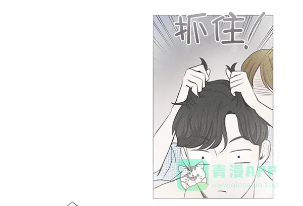 《所以和黑粉结婚了》第21话 第26页
