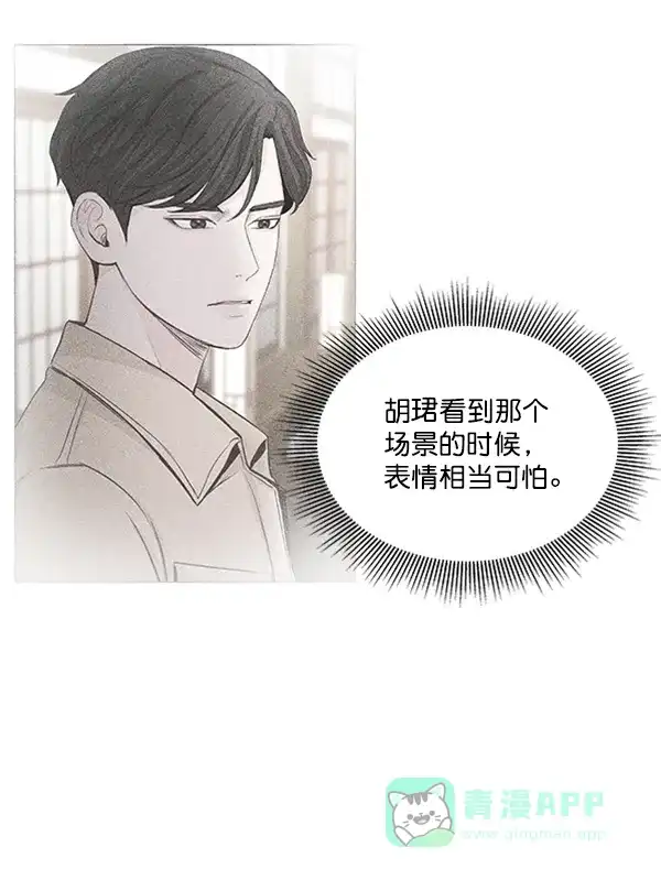《所以和黑粉结婚了》第21话 第65页