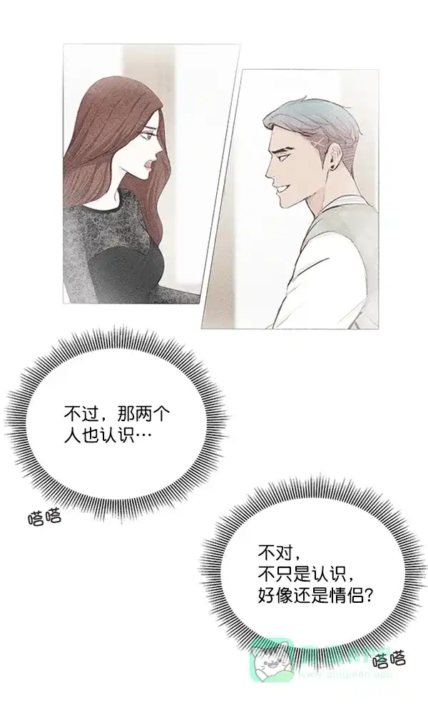 《所以和黑粉结婚了》第21话 第64页