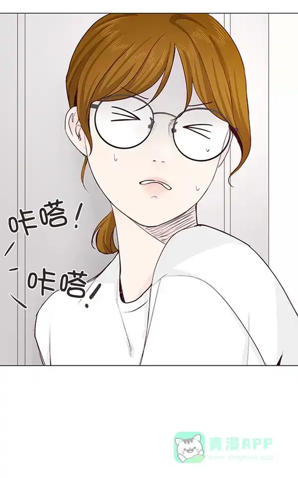 《所以和黑粉结婚了》第21话 第88页