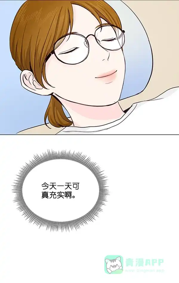 《所以和黑粉结婚了》第21话 第75页