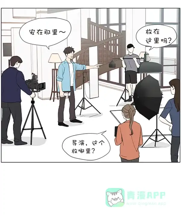《所以和黑粉结婚了》第21话 第81页