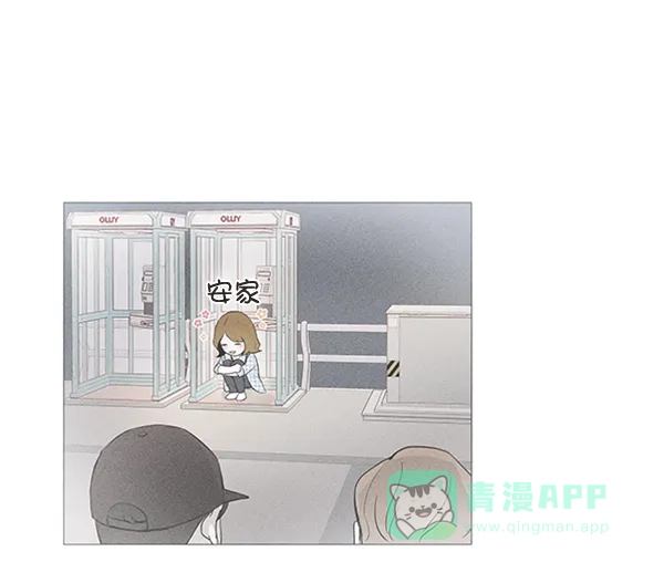 《所以和黑粉结婚了》第21话 第25页