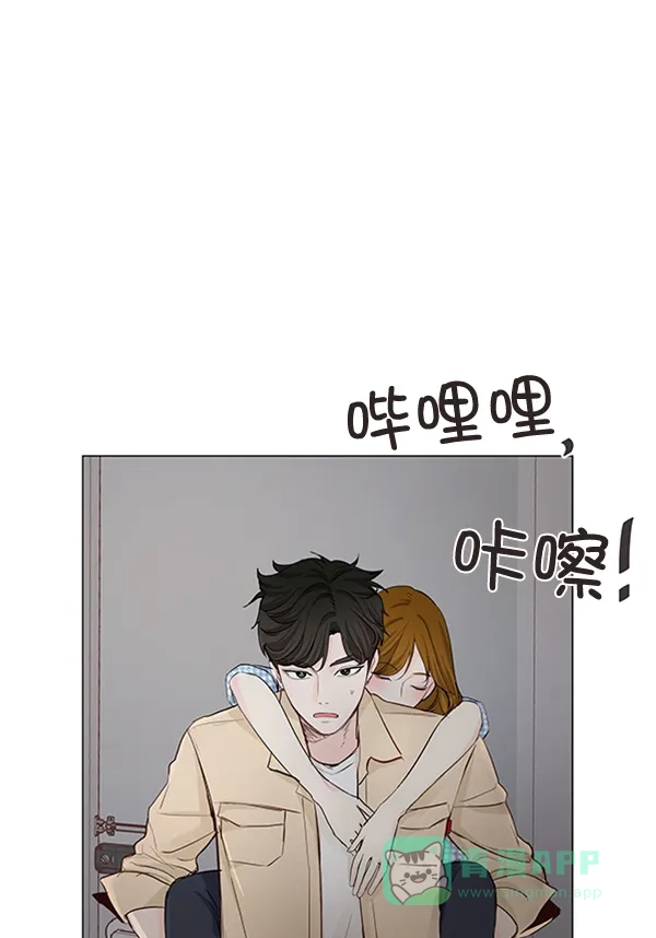 《所以和黑粉结婚了》第21话 第1页
