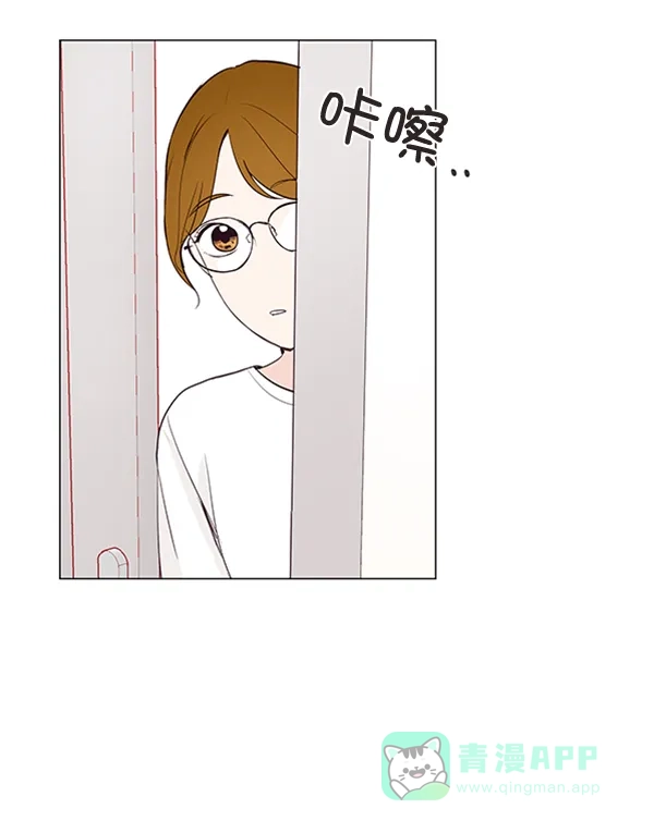 《所以和黑粉结婚了》第21话 第80页