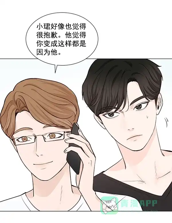 《所以和黑粉结婚了》第21话 第32页