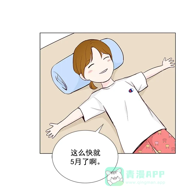 《所以和黑粉结婚了》第21话 第42页