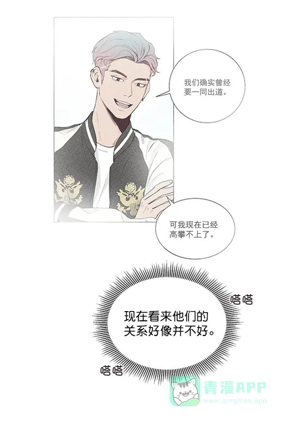 《所以和黑粉结婚了》第21话 第61页