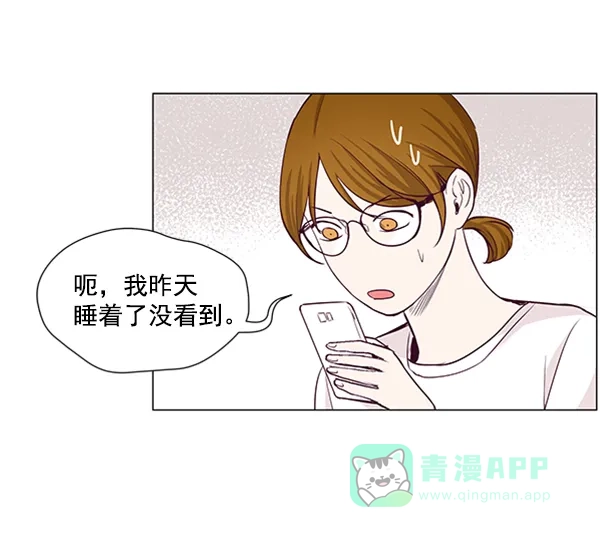 《所以和黑粉结婚了》第22话 第14页