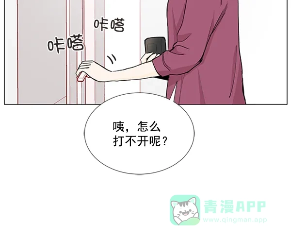 《所以和黑粉结婚了》第22话 第2页