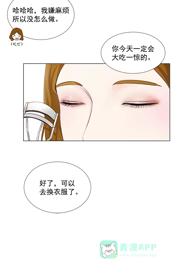 《所以和黑粉结婚了》第22话 第41页
