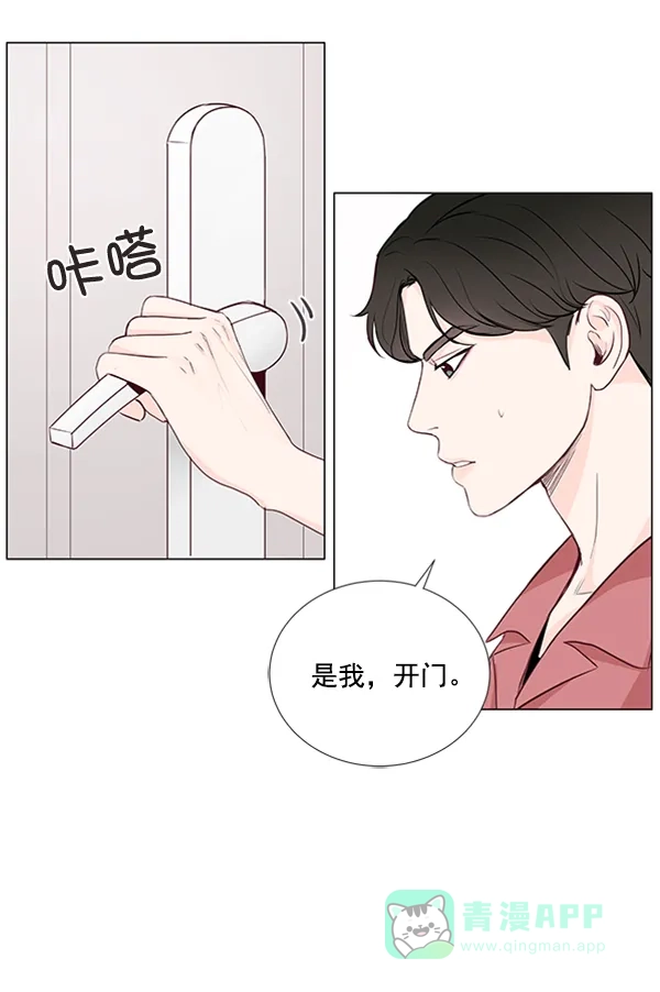 《所以和黑粉结婚了》第22话 第8页