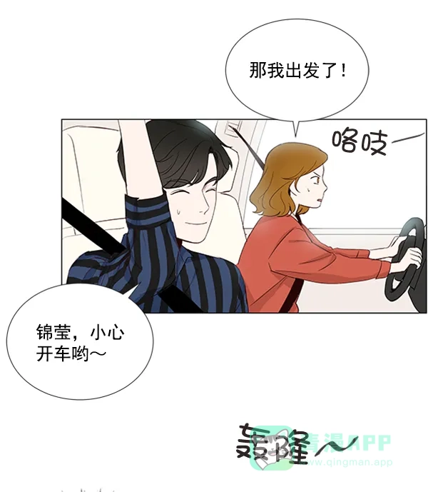 《所以和黑粉结婚了》第22话 第99页