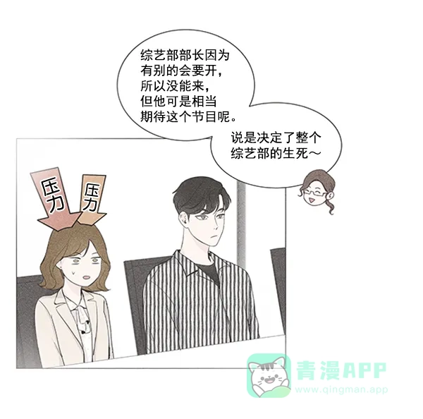 《所以和黑粉结婚了》第22话 第91页